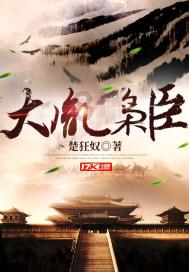 逃离野鸡森林