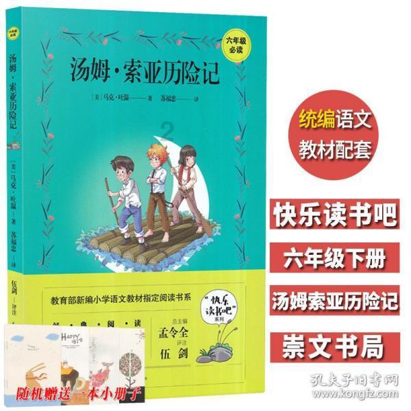 幻想乡大冒险3